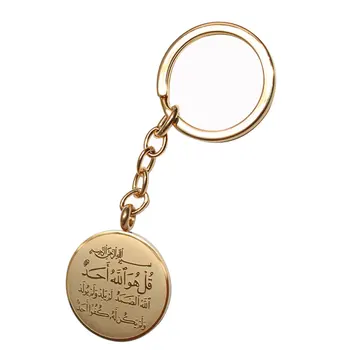 брелки для ключей muslim Islam Al-IKHlAS из нержавеющей стали предлагают услугу прямой доставки
