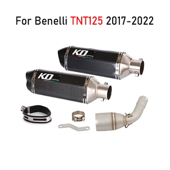Для мотоцикла Benelli TNT125 2017-2022 Выхлопная труба среднего звена из нержавеющей стали, новая модифицированная трубка, накладывающаяся на алюминиевый глушитель.