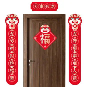 Китайский Новый Год Весенние Куплеты Набор 2024 Год Дракона Весенний Фестиваль Куплеты Красное Двустишие Наклейка На Стену Дверной Орнамент