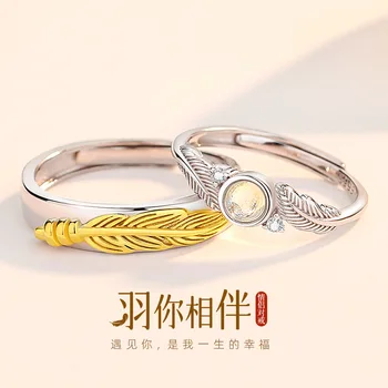 S999 Zuyin Original Feather You Accorded Couple Ring - Пара маленьких и высококачественных парных колец из перьев для мужчин и женщин