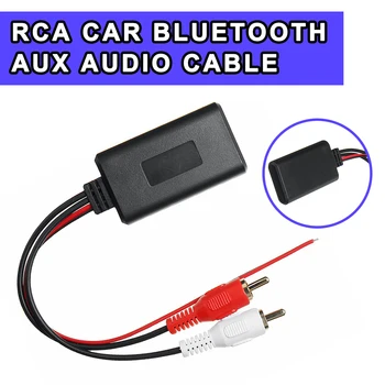 Универсальный автомобильный адаптер беспроводного подключения Bluetooth для стереосистемы с 2 RCA AUX IN музыкальным аудиовходом, беспроводной кабель для грузовика Auto
