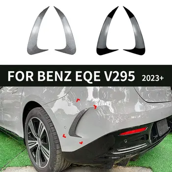 Для Benz EQE V295 Задний Бампер Ветрозащитная Полоса Диффузор Спойлер Canard Накладка ABS Глянцевый Черный Аксессуары Для Укладки Автомобилей 2023